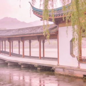 长亭烟雨待君归