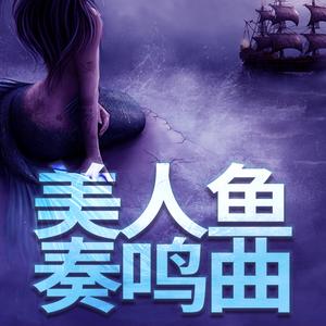 七海失落的世界