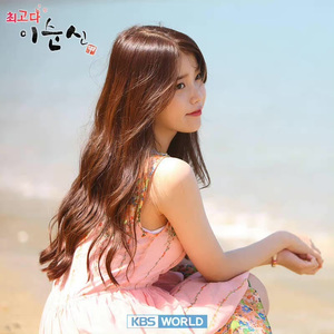 一步 One Step（feat.IU ）