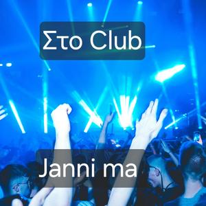 Στο Club