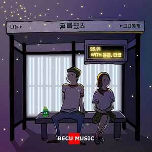 【FREE】"爱 喝 雪 碧" - K POP R&B MEET TYPE BEAT