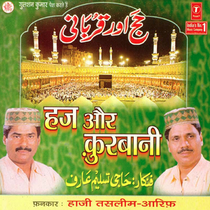 Kurbaani Hazrat Ismayil - Waqya