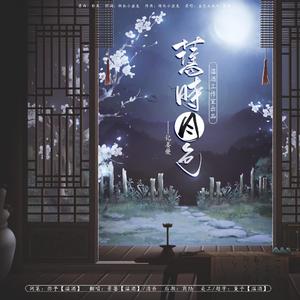 旧时月色——记姜夔