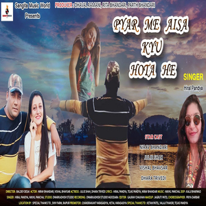 Pyar Me Aisa Kyu Hota Hai