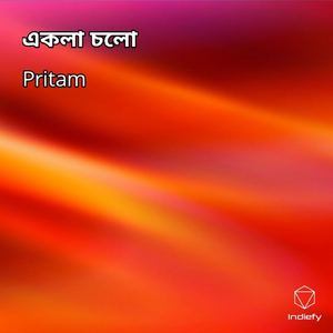 একলা চলো