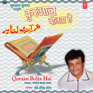 Mohammad Jo Duniya Mein Tashrif Laaye