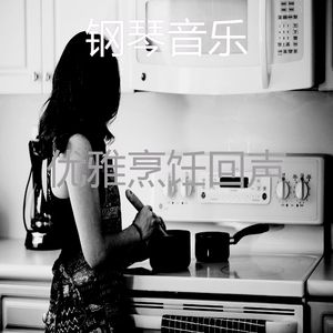 温和休息中梦想