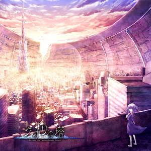 命の诗 零れたしずく ふたつの足音