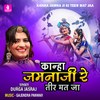 Durga Jasraj - Kanha Jamna Ji Ki Teer Mat Jaa