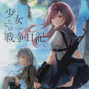 幼くて赤い指先