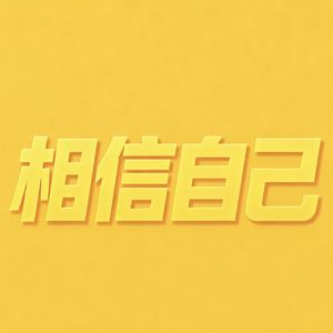 WAV文件_西安_123096627458654212_1775808028749