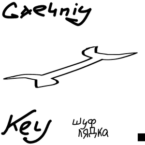 GAE4NIY KEY