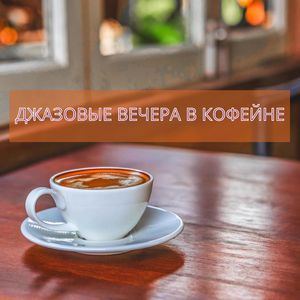 Нежное Сочетание