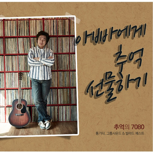 이 어둠의 이 슬픔 (`86 제7회 강변가요제 금상)