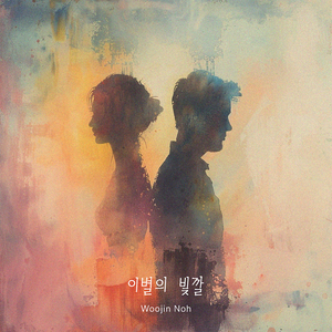 잊자, 잊자, 잊어버리자