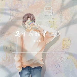 雾中寻爱