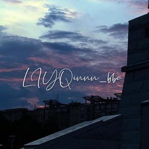 茫（抖音蓝心羽版）（翻自 李润琪）