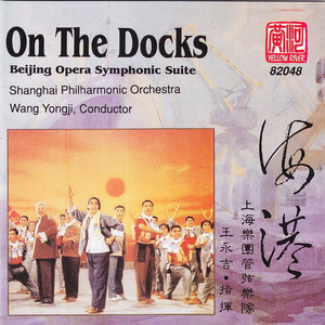 江山如画(笛子)