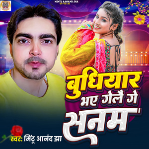 Budhiyaar Bha Gelo Ge Sanam