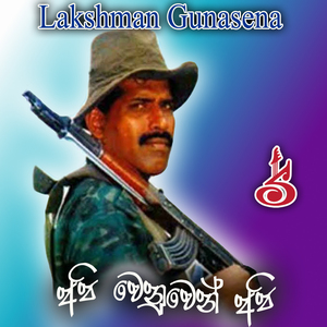 Rana Kelinam Gini Sellam