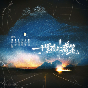 于黑夜处落笔（木苏里现风作品群像）