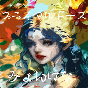 螺旋の果てで眠るもの