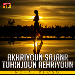 Vichorey Main Vataan Ruwando