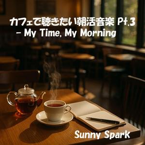 やわらかな気持ち – Soft Feelings