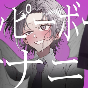 ハッピーボーイオナニー