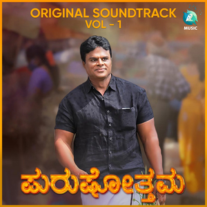 Purushothama Instills Motherly Respect In His Daughter