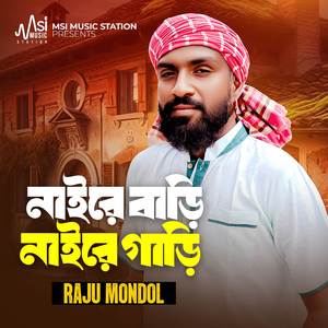 Naire Bari Naire Gari