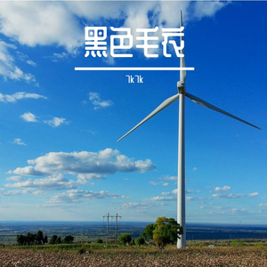 黑色毛衣