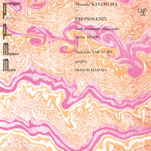 ヴァリエイション IV (2024 Remaster)／VARIATION: IV (2024 Remaster)