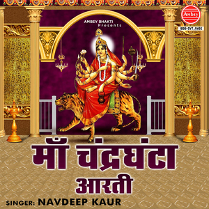 Maa Chandrghanta Aarti