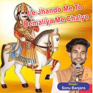 Le Jhando Me To De Maliya Me Chalyo