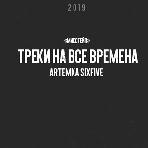 Иди нафиг!