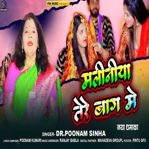 Maliniya Tere Bag Me