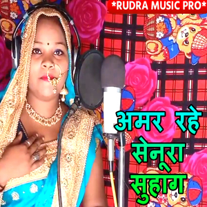 Amar Rahe Senura Suhag