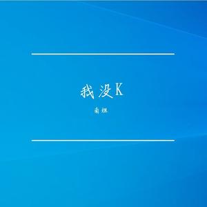 羡慕风羡慕雨(抖音飙升第一名）2023