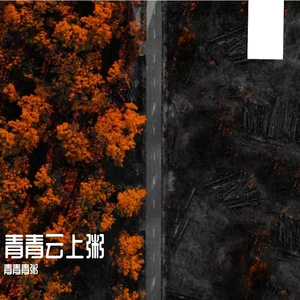 来不及混音项目 2_缩混