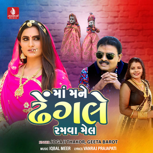 Main to Datardamaa Dordu Ghalyu