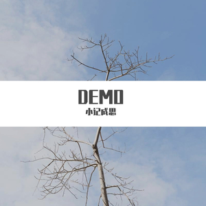 一面之缘（街头招式beat9）