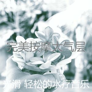 诗意的面部护理节奏