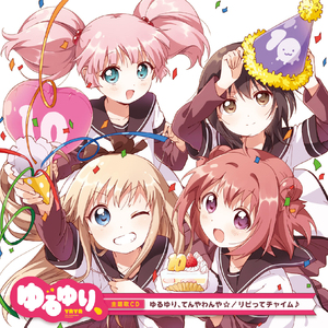 ゆるゆり、てんやわんや☆