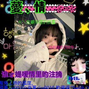 黏苞米糊糊（怎樣才算愛）