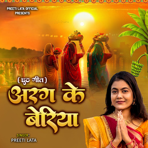 Arag Ke Beriya