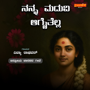 Nanna Maduvi Agaitella