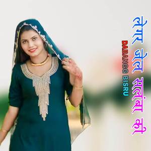 Legar Jail Salamba Ki