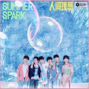 人间理想(伴奏）