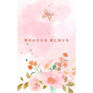 手を伸ばせば届く距離に